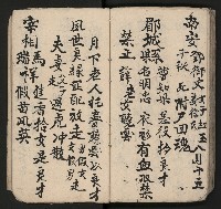 皮影戲劇本《孫成揀君》、《海瑞三次操江》等藏品圖，第68張