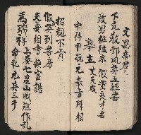 皮影戲劇本《孫成揀君》、《海瑞三次操江》等藏品圖，第70張