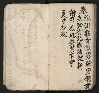 皮影戲劇本《孫成揀君》、《海瑞三次操江》等藏品圖，第71張