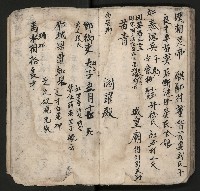 皮影戲劇本《孫成揀君》、《海瑞三次操江》等藏品圖，第73張