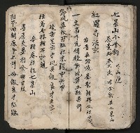 皮影戲劇本《孫成揀君》、《海瑞三次操江》等藏品圖，第74張