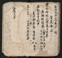 皮影戲劇本《孫成揀君》、《海瑞三次操江》等藏品圖，第75張