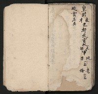 皮影戲劇本《孫成揀君》、《海瑞三次操江》等藏品圖，第76張