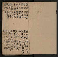 皮影戲劇本《唐明皇遊月宮》藏品圖，第3張