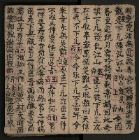 皮影戲劇本《唐明皇遊月宮》藏品圖，第6張