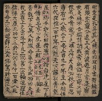 皮影戲劇本《唐明皇遊月宮》藏品圖，第7張