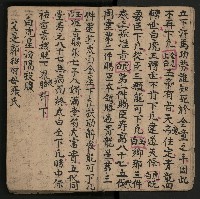 皮影戲劇本《唐明皇遊月宮》藏品圖，第8張