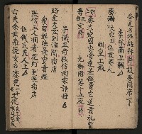 皮影戲劇本《唐明皇遊月宮》藏品圖，第17張