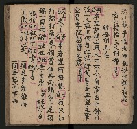 皮影戲劇本《唐明皇遊月宮》藏品圖，第22張