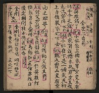 皮影戲劇本《唐明皇遊月宮》藏品圖，第23張