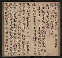 皮影戲劇本《唐明皇遊月宮》藏品圖，第25張