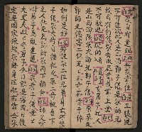 皮影戲劇本《唐明皇遊月宮》藏品圖，第26張