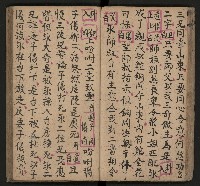 皮影戲劇本《唐明皇遊月宮》藏品圖，第27張