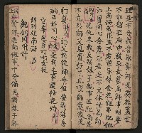 皮影戲劇本《唐明皇遊月宮》藏品圖，第28張