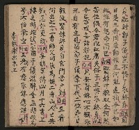 皮影戲劇本《唐明皇遊月宮》藏品圖，第29張