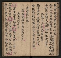 皮影戲劇本《唐明皇遊月宮》藏品圖，第30張