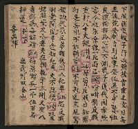 皮影戲劇本《唐明皇遊月宮》藏品圖，第33張