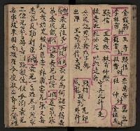 皮影戲劇本《唐明皇遊月宮》藏品圖，第34張