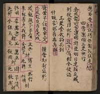 皮影戲劇本《唐明皇遊月宮》藏品圖，第35張