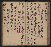 皮影戲劇本《唐明皇遊月宮》藏品圖，第36張