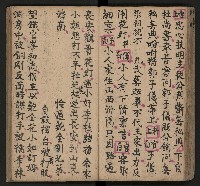 皮影戲劇本《唐明皇遊月宮》藏品圖，第37張