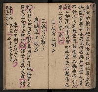 皮影戲劇本《唐明皇遊月宮》藏品圖，第38張