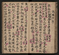 皮影戲劇本《唐明皇遊月宮》藏品圖，第39張