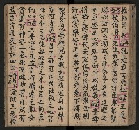 皮影戲劇本《唐明皇遊月宮》藏品圖，第40張