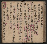 皮影戲劇本《唐明皇遊月宮》藏品圖，第42張