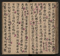 皮影戲劇本《唐明皇遊月宮》藏品圖，第43張