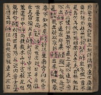 皮影戲劇本《唐明皇遊月宮》藏品圖，第45張