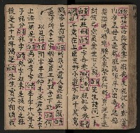 皮影戲劇本《唐明皇遊月宮》藏品圖，第47張