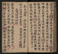 皮影戲劇本《唐明皇遊月宮》藏品圖，第48張