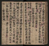 皮影戲劇本《唐明皇遊月宮》藏品圖，第49張