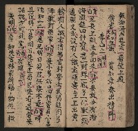 皮影戲劇本《唐明皇遊月宮》藏品圖，第50張