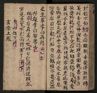 皮影戲劇本《唐明皇遊月宮》藏品圖，第51張