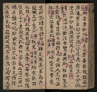 皮影戲劇本《唐明皇遊月宮》藏品圖，第53張