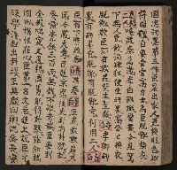 皮影戲劇本《唐明皇遊月宮》藏品圖，第55張