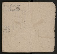 皮影戲劇本《唐明皇遊月宮 第四冊》藏品圖，第5張