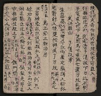 皮影戲劇本《唐明皇遊月宮 第四冊》藏品圖，第9張