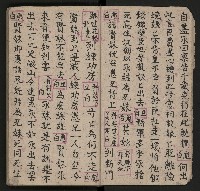皮影戲劇本《唐明皇遊月宮 第四冊》藏品圖，第12張