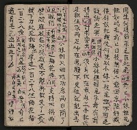 皮影戲劇本《唐明皇遊月宮 第四冊》藏品圖，第13張