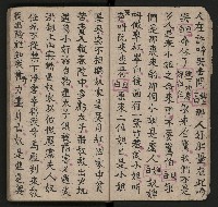 皮影戲劇本《唐明皇遊月宮 第四冊》藏品圖，第14張