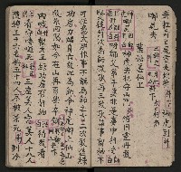 皮影戲劇本《唐明皇遊月宮 第四冊》藏品圖，第16張