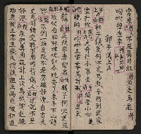 皮影戲劇本《唐明皇遊月宮 第四冊》藏品圖，第17張