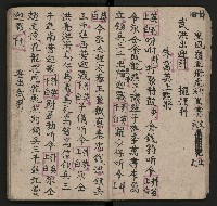 皮影戲劇本《唐明皇遊月宮 第四冊》藏品圖，第19張