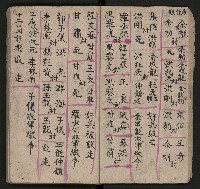 皮影戲劇本《唐明皇遊月宮 第四冊》藏品圖，第20張
