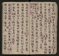 皮影戲劇本《唐明皇遊月宮 第四冊》藏品圖，第23張