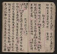 皮影戲劇本《唐明皇遊月宮 第四冊》藏品圖，第24張
