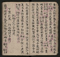 皮影戲劇本《唐明皇遊月宮 第四冊》藏品圖，第25張